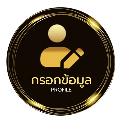 ข้อมูลสมาชิก สูง3คือ