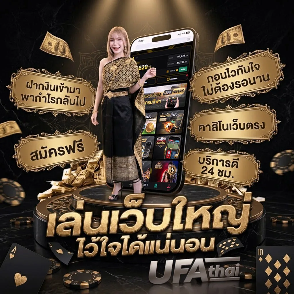 สูง3คือ แบนเนอร์แบรนด์ — เว็บตรง UFABET