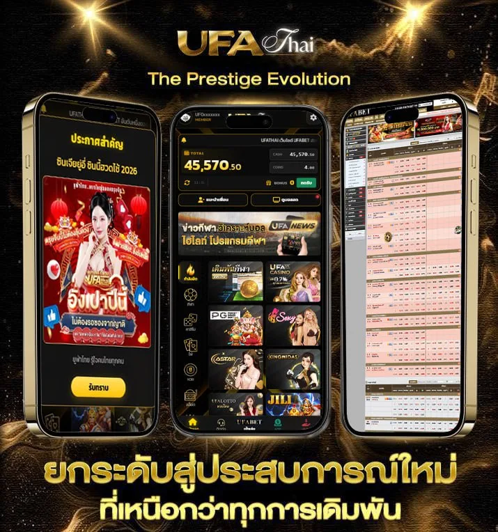 สูง3คือ  เว็บตรง UFABET